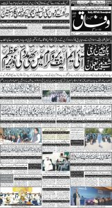 Daily Wifaq 17-04-2025 - ePaper - Rawalpindi - page 01