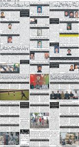 Daily Wifaq 17-04-2025 - ePaper - Rawalpindi - page 04