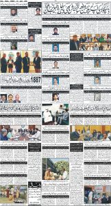 Daily Wifaq 18-04-2025 - ePaper - Rawalpindi - page 04