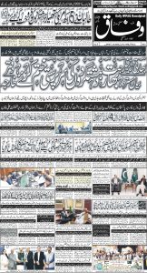 Daily Wifaq 19-04-2025 - ePaper - Rawalpindi - page 01