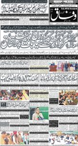 Daily Wifaq 21-04-2025 - ePaper - Rawalpindi - page 01