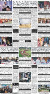 Daily Wifaq 21-04-2025 - ePaper - Rawalpindi - page 04