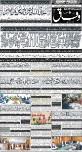 Daily Wifaq 22-04-2025 - ePaper - Rawalpindi - page 01