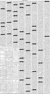 Daily Wifaq 22-04-2025 - ePaper - Rawalpindi - page 03