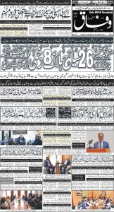 Daily Wifaq 23-04-2025 - ePaper - Rawalpindi - page 01