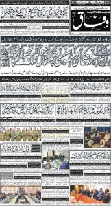 Daily Wifaq 24-04-2025 - ePaper - Rawalpindi - page 01