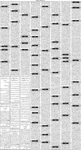 Daily Wifaq 24-04-2025 - ePaper - Rawalpindi - page 03