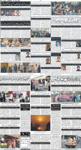 Daily Wifaq 24-04-2025 - ePaper - Rawalpindi - page 04