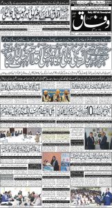 Daily Wifaq 25-04-2025 - ePaper - Rawalpindi - page 01