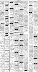 Daily Wifaq 25-04-2025 - ePaper - Rawalpindi - page 03