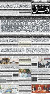 Daily Wifaq 26-04-2025 - ePaper - Rawalpindi - page 01