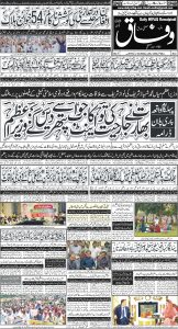 Daily Wifaq 28-04-2025 - ePaper - Rawalpindi - page 01