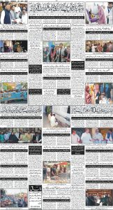 Daily Wifaq 28-04-2025 - ePaper - Rawalpindi - page 04