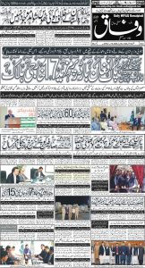 Daily Wifaq 29-04-2025 - ePaper - Rawalpindi - page 01