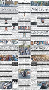 Daily Wifaq 29-04-2025 - ePaper - Rawalpindi - page 04