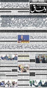 Daily Wifaq 30-04-2025 - ePaper - Rawalpindi - page 01