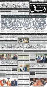 Daily Wifaq 03-05-2025 - ePaper - Rawalpindi - page 01