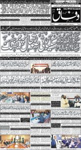 Daily Wifaq 07-05-2025 - ePaper - Rawalpindi - page 01