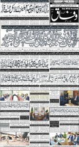 Daily Wifaq 08-05-2025 - ePaper - Rawalpindi - page 01