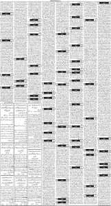 Daily Wifaq 08-05-2025 - ePaper - Rawalpindi - page 03