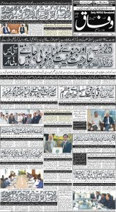 Daily Wifaq 09-05-2025 - ePaper - Rawalpindi - page 01