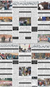 Daily Wifaq 10-05-2025 - ePaper - Rawalpindi - page 04