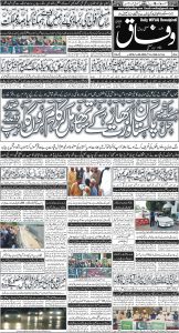 Daily Wifaq 12-05-2025 - ePaper - Rawalpindi - page 01