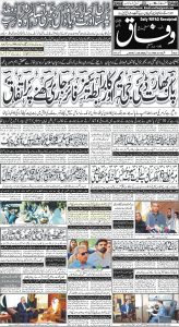 Daily Wifaq 13-05-2025 - ePaper - Rawalpindi - page 01