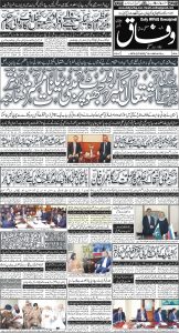 Daily Wifaq 14-05-2025 - ePaper - Rawalpindi - page 01