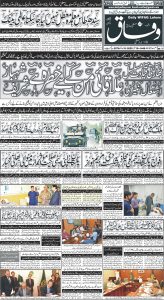 Daily Wifaq 15-05-2025 - ePaper - Rawalpindi - page 01