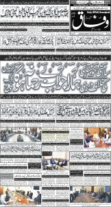 Daily Wifaq 16-05-2025 - ePaper - Rawalpindi - page 01