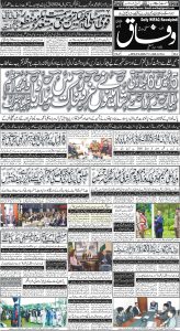 Daily Wifaq 17-05-2025 - ePaper - Rawalpindi - page 01