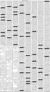 Daily Wifaq 17-05-2025 - ePaper - Rawalpindi - page 03