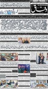 Daily Wifaq 20-05-2025 - ePaper - Rawalpindi - page 01