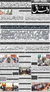 Daily Wifaq 21-05-2025 - ePaper - Rawalpindi - page 01