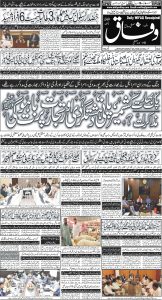 Daily Wifaq 22-05-2025 - ePaper - Rawalpindi - page 01