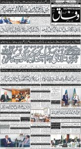 Daily Wifaq 23-05-2025 - ePaper - Rawalpindi - page 01