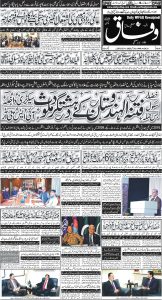 Daily Wifaq 24-05-2025 - ePaper - Rawalpindi - page 01