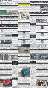 Daily Wifaq 24-05-2025 - ePaper - Rawalpindi - page 04