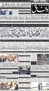 Daily Wifaq 26-05-2025 - ePaper - Rawalpindi - page 01