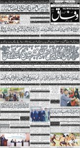 Daily Wifaq 27-05-2025 - ePaper - Rawalpindi - page 01