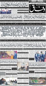 Daily Wifaq 28-05-2025 - ePaper - Rawalpindi - page 01