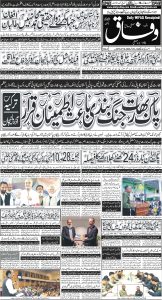 Daily Wifaq 29-05-2025 - ePaper - Rawalpindi - page 01