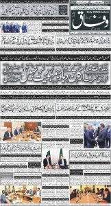 Daily Wifaq 30-05-2025 - ePaper - Rawalpindi - page 01