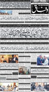 Daily Wifaq 31-05-2025 - ePaper - Rawalpindi - page 01