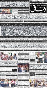 Daily Wifaq 02-06-2025 - ePaper - Rawalpindi - page 01