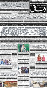 Daily Wifaq 03-06-2025 - ePaper - Rawalpindi - page 01