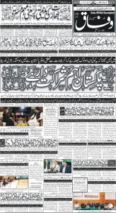 Daily Wifaq 12-06-2025 - ePaper - Rawalpindi - page 01