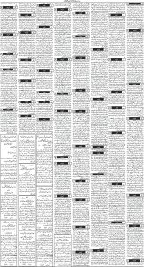 Daily Wifaq 12-06-2025 - ePaper - Rawalpindi - page 03