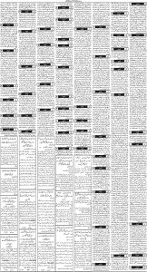 Daily Wifaq 13-06-2025 - ePaper - Rawalpindi - page 03